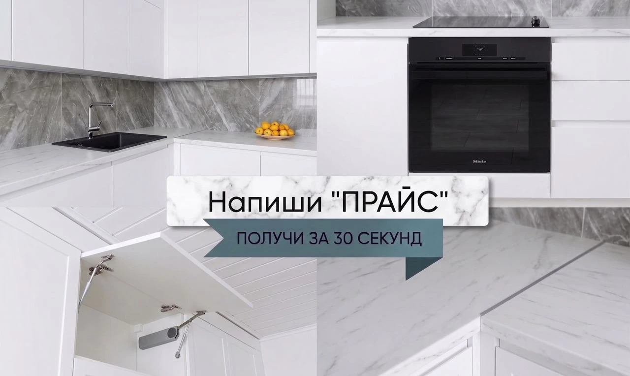 Кухня